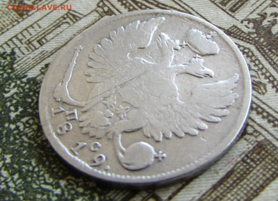 10 копеек 1819 спб пс в 22.00 29.12.25 - IMG_4072.JPG