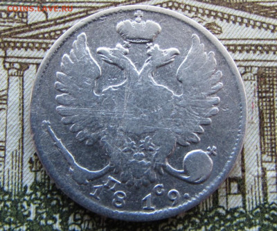 10 копеек 1819 спб пс в 22.00 29.12.25 - IMG_4070.JPG