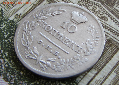 10 копеек 1819 спб пс в 22.00 29.12.25 - IMG_4068.JPG