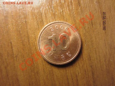 КОРЕЯ  10 вон 2006. - IMG_2475