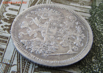 15 копеек 1907 спб в 22.00 29.12.25 - IMG_4097.JPG