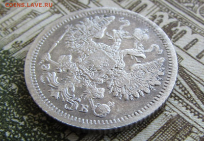 15 копеек 1907 спб в 22.00 29.12.25 - IMG_4096.JPG