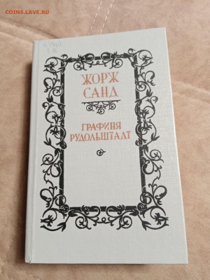 Новая распродажа книг 31 по 25р до 30.12.25 в 22:00 по мск - IMG_20251224_222244