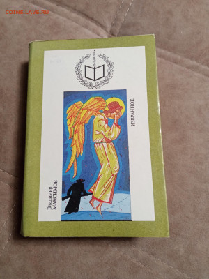 Новая распродажа книг 32 по 25р до 30.12.25 в 22:00 по мск - IMG_20251224_225029