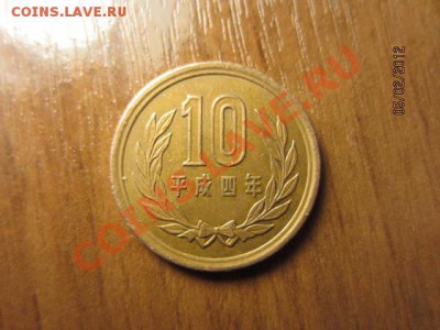 ЯПОНИЯ 10 йен. - IMG_2487