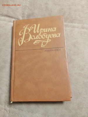 Новая распродажа книг 33 по 25р до 30.12.25 в 22:00 по мск - IMG_20251224_234022