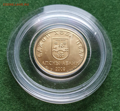 Абхазский червонец - 20251222_115920