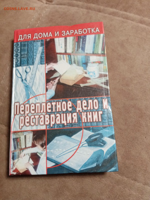 Новая распродажа книг 35 по 25р до 30.12.25 в 22:00 по мск - IMG_20251225_010745