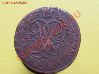 2 копейки.1761 г.Елизавета. торги до 1.03.12.  20-00. - IMG_6966.JPG