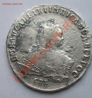 Рубль 1747 на оценку и определение - 1747+