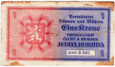 ПРОТЕКТОРАТ ЧЕХИЯ И МОРАВИЯ 1 крона до 31.12.25 г. в 23.00 - 054