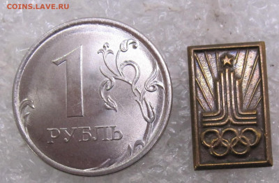 Олимпиада-80 Эмблема Микро до 26.12 - 003.JPG