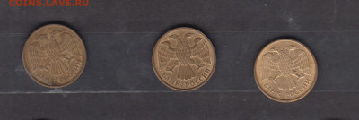 РФ 1992 5р ЛМД+Л+М  до 29 12 - 20а