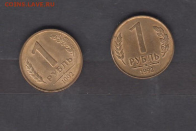 РФ 1992 1р ( Л+М) до 29 12 - 21