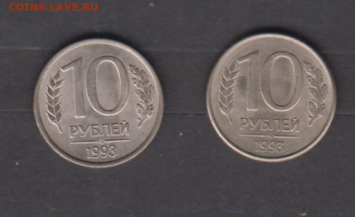 РФ 1993 10 руб ( СММД +ММД) магнитные до 29 12 - 29