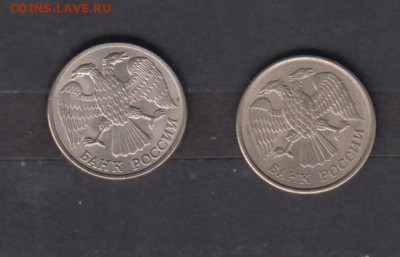 РФ 1993 10 руб ( СММД +ММД) магнитные до 29 12 - 29а