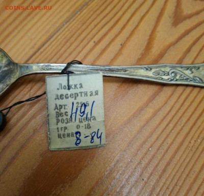 Ложки серебро. СССР - IMG_9359