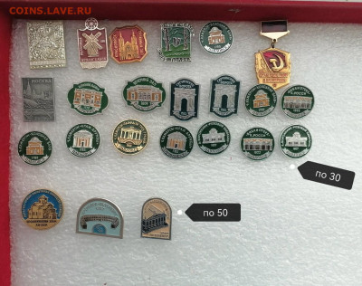 Значки СССР. цена фикс - 1