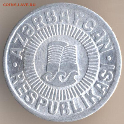 ЗАНИМАТЕЛЬНАЯ НУМИЗМАТИКА - 20