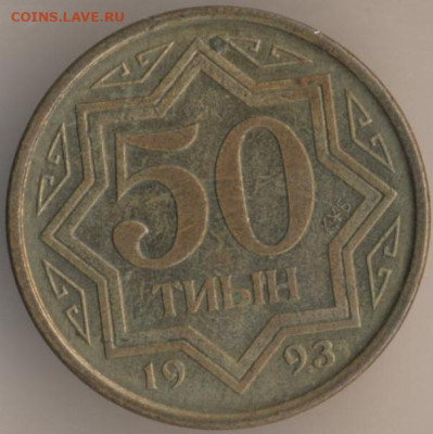 ЗАНИМАТЕЛЬНАЯ НУМИЗМАТИКА - 9