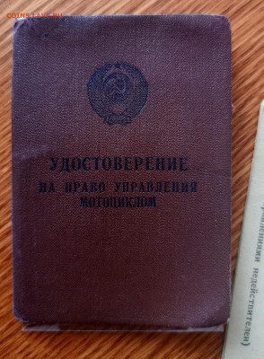 Атлас сельского хозяйства СССР 1960 год - 1766645773548