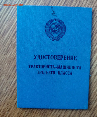 Атлас сельского хозяйства СССР 1960 год - 1766645677122