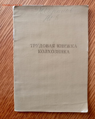 Атлас сельского хозяйства СССР 1960 год - 1766645653184