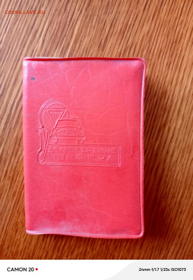 Атлас сельского хозяйства СССР 1960 год - IMG_20251225_094605_340