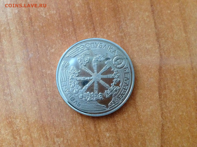 Беларусь, рубль 2008г. - IMG_7635[1].JPG