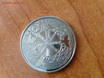 Беларусь, рубль 2009г. - IMG_7637[1].JPG