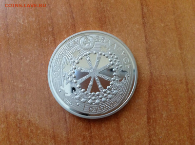 Беларусь, рубль 2010г. - IMG_7639[1].JPG