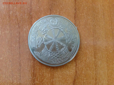 Беларусь, рубль 2007г. - IMG_7641[1].JPG