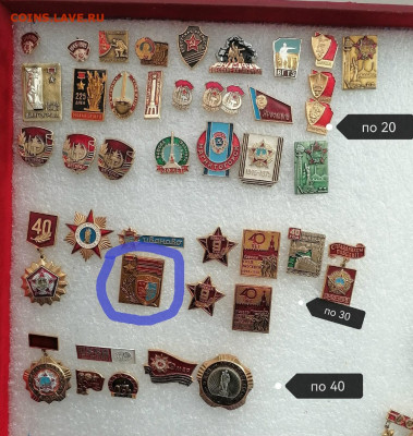 Значки СССР. цена фикс - 2