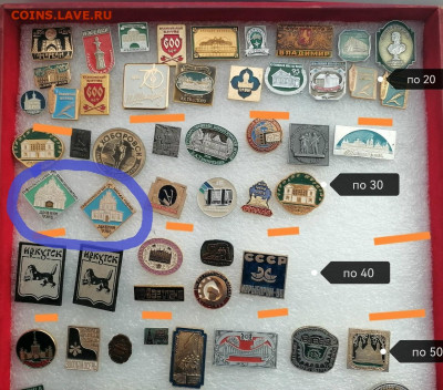 Значки СССР. цена фикс - 1