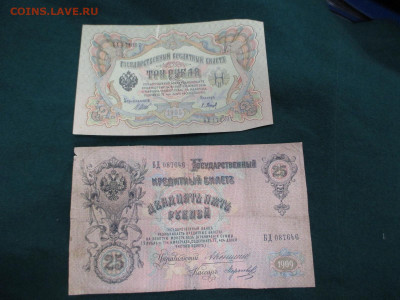 Лот бон-27 штук.     25.12 - IMG_0092.JPG