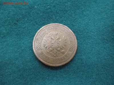 5 КОПЕЕК 1911   25.12 - IMG_0103 — копия.JPG