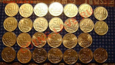 50 копеек ПОЛНЫЙ НАБОР (М, С-П) 1997-2011 до 20-30 01.03.11 - 1321430073546_bulletin