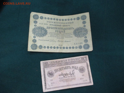 Лот бон-25 штук. 25.12 - IMG_0198.JPG