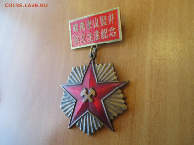 Знак.Китай.   25.12 - IMG_0108.JPG