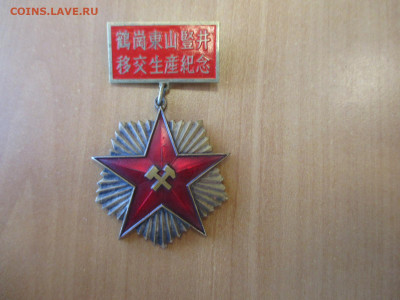 Знак.Китай.   25.12 - IMG_0107.JPG