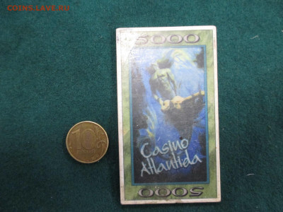 Жетон.   25.12 - IMG_0047.JPG