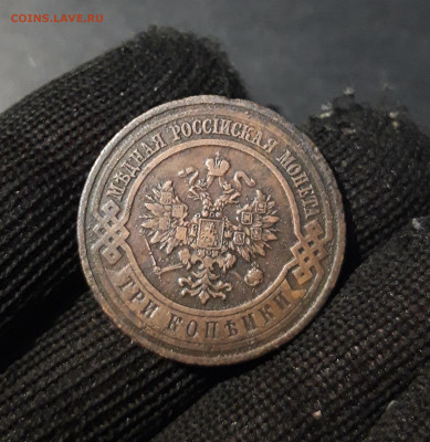 Николай II 3 копейки 1912 года До 31.12 - 20241024_002914