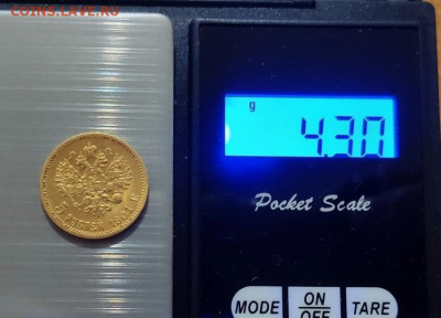 5 рублей 1900г.,1901г. ФЗ определение подлинности. - 349782785.7