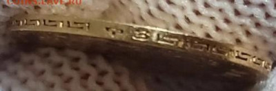 5 рублей 1900г.,1901г. ФЗ определение подлинности. - 349782785.6