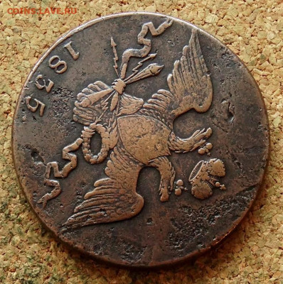 10 копеек 1835 СМ  До 29.012.2025 22-00 Моск - 5.JPG