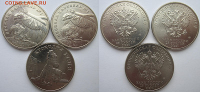 25 рублей Антошка, Гена. Фикс. До 27.12.25 - Тр-1.JPG