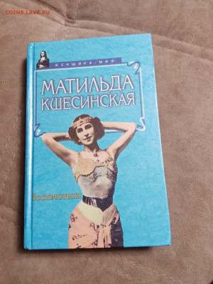 Новая распродажа книг 36 по 25р до 30.12.25 в 22:00 по мск - IMG_20251225_174148