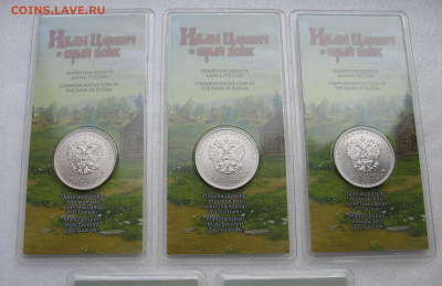 25 рублей 2022 г. Иван-царевич и серый волк. Цветные 5 шт. - IMG_3854.JPG