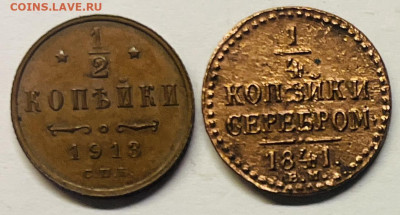 4 ккоп. 1841 г До 29.12. в 22-00 мс - FullSizeRender - 2025-12-25T171238.114