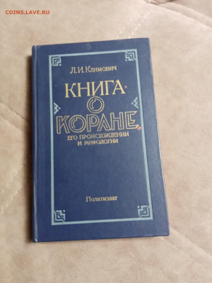 Новая распродажа книг 37 по 25р до 31.12.25 в 22:00 по мск - IMG_20251225_181329